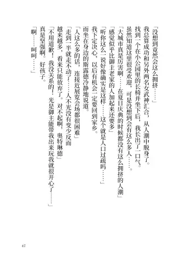 [Yamoge] Ikusa Otome to Sugosu Fuyu Fhentai - Page 48