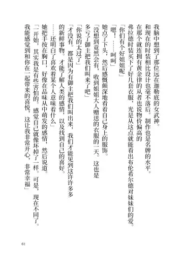 [Yamoge] Ikusa Otome to Sugosu Fuyu Fhentai - Page 62