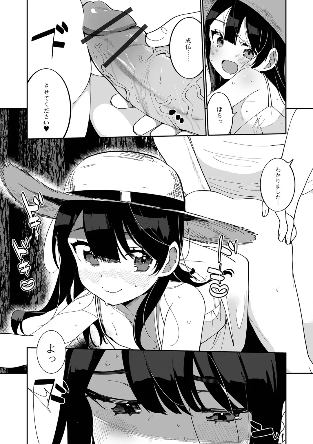 Gekkan Web Otoko no Ko-llection! S Vol. 64 Fhentai - Page 10
