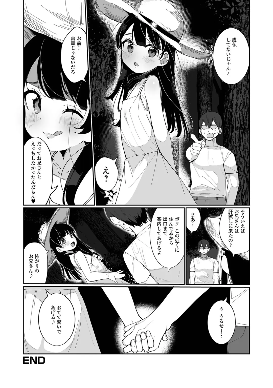 Gekkan Web Otoko no Ko-llection! S Vol. 64 Fhentai - Page 18