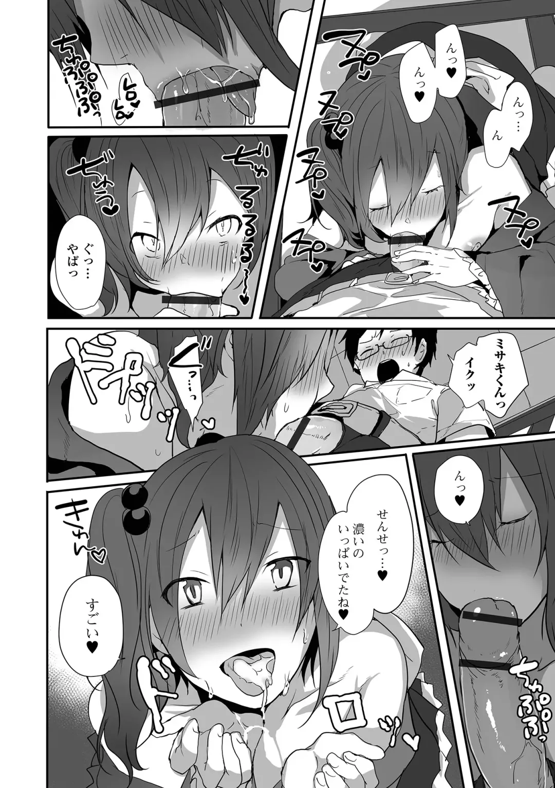 Gekkan Web Otoko no Ko-llection! S Vol. 64 Fhentai - Page 26