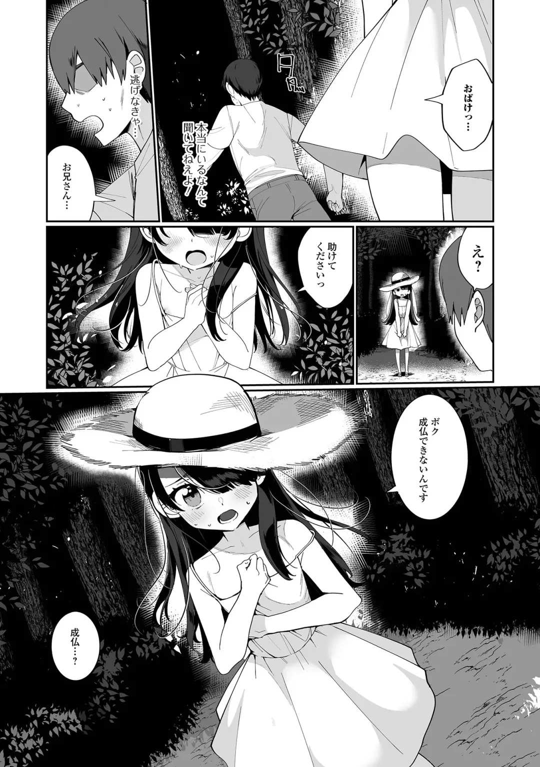 Gekkan Web Otoko no Ko-llection! S Vol. 64 Fhentai - Page 4