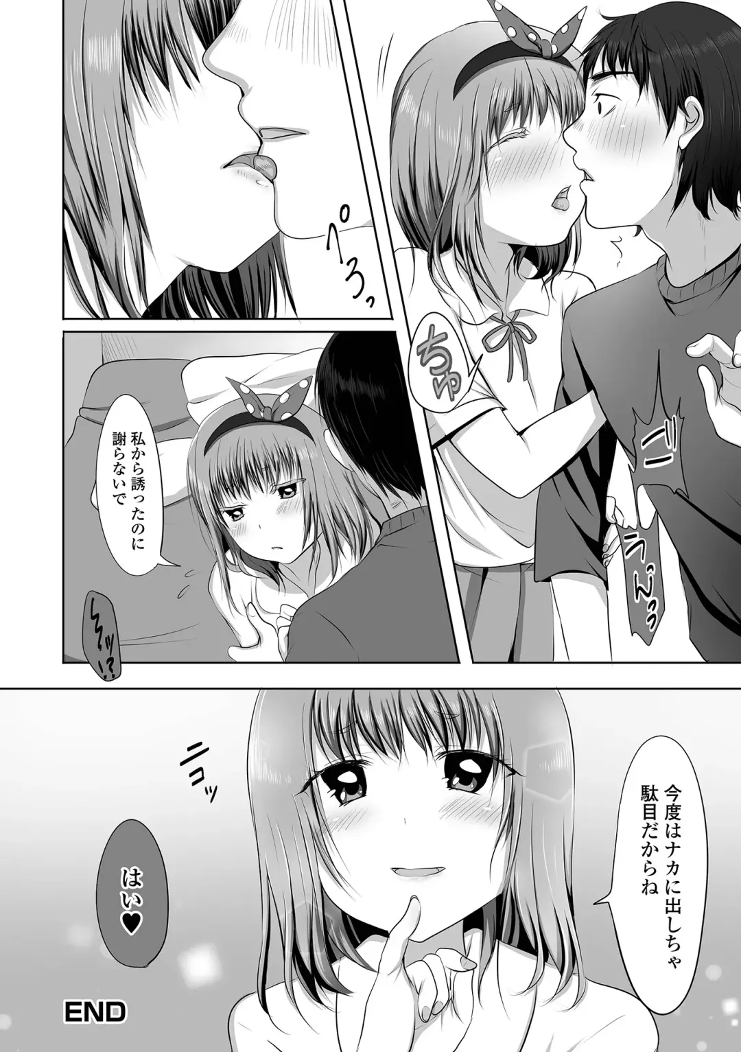 Gekkan Web Otoko no Ko-llection! S Vol. 64 Fhentai - Page 66