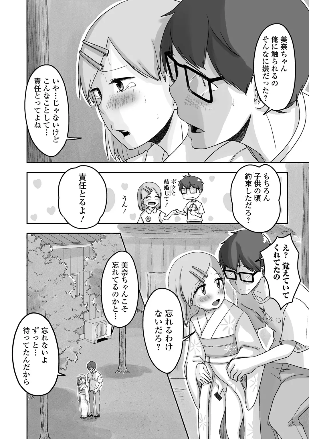 Gekkan Web Otoko no Ko-llection! S Vol. 64 Fhentai - Page 74
