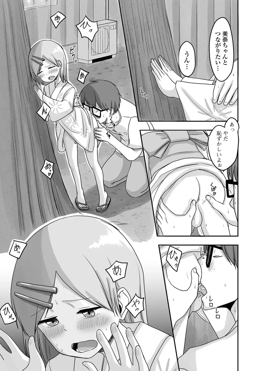 Gekkan Web Otoko no Ko-llection! S Vol. 64 Fhentai - Page 75