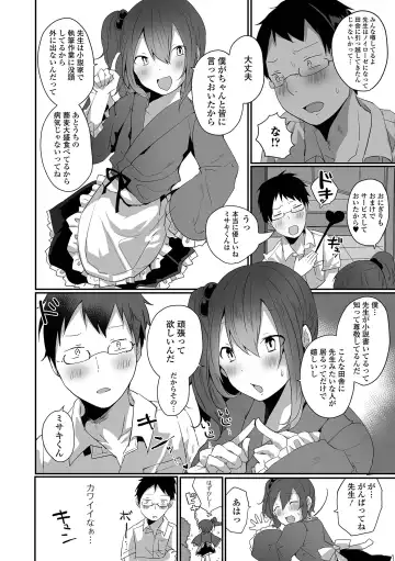 Gekkan Web Otoko no Ko-llection! S Vol. 64 Fhentai - Page 20
