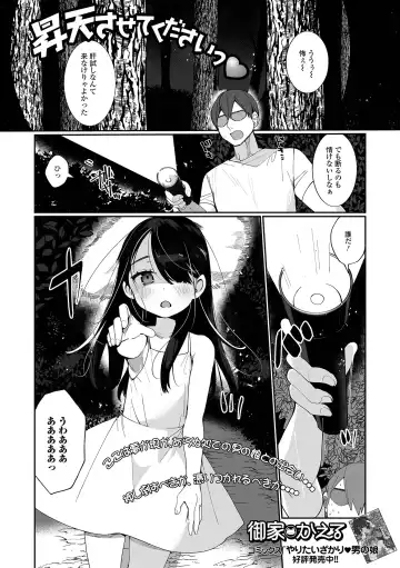 Gekkan Web Otoko no Ko-llection! S Vol. 64 Fhentai - Page 3