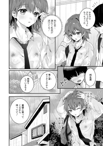 Gekkan Web Otoko no Ko-llection! S Vol. 64 Fhentai - Page 36