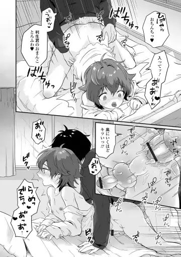 Gekkan Web Otoko no Ko-llection! S Vol. 64 Fhentai - Page 46