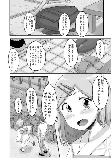 Gekkan Web Otoko no Ko-llection! S Vol. 64 Fhentai - Page 68