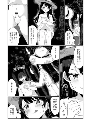 Gekkan Web Otoko no Ko-llection! S Vol. 64 Fhentai - Page 7