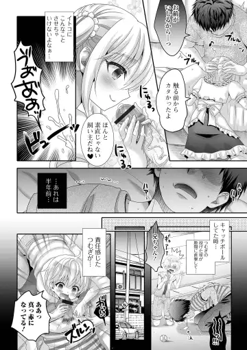 Gekkan Web Otoko no Ko-llection! S Vol. 64 Fhentai - Page 84