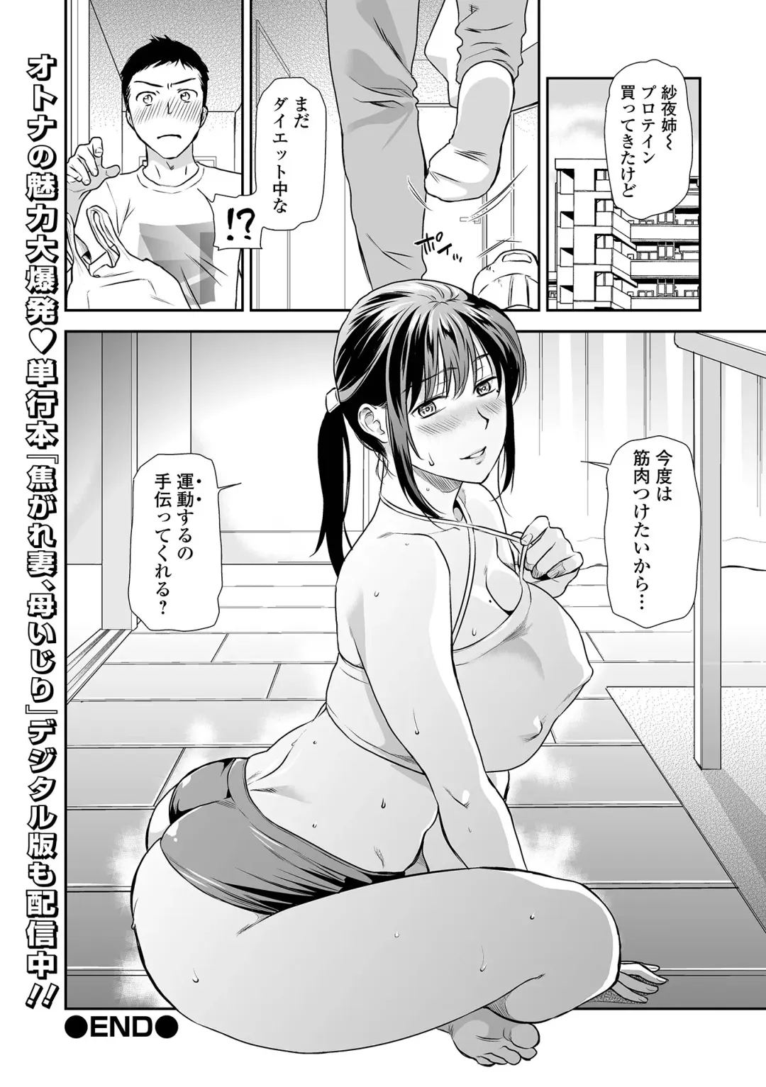 COMIC Shigekiteki SQUIRT!! Vol. 25 Fhentai - Page 144