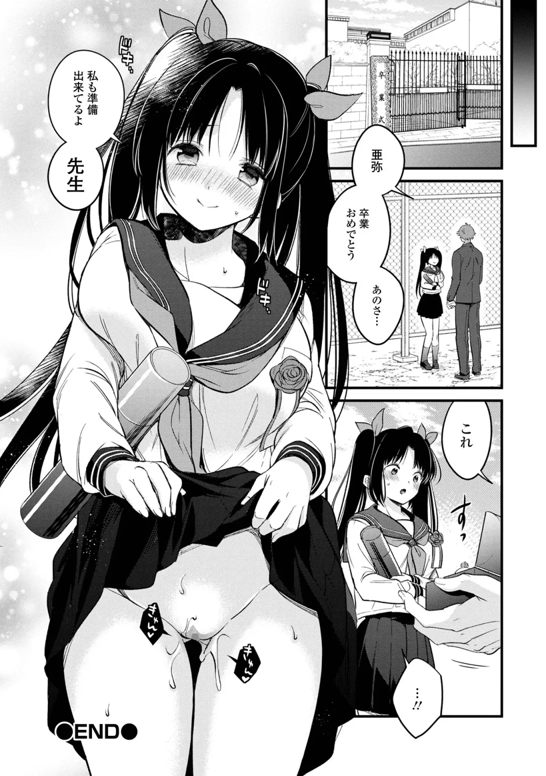 COMIC Shigekiteki SQUIRT!! Vol. 25 Fhentai - Page 16