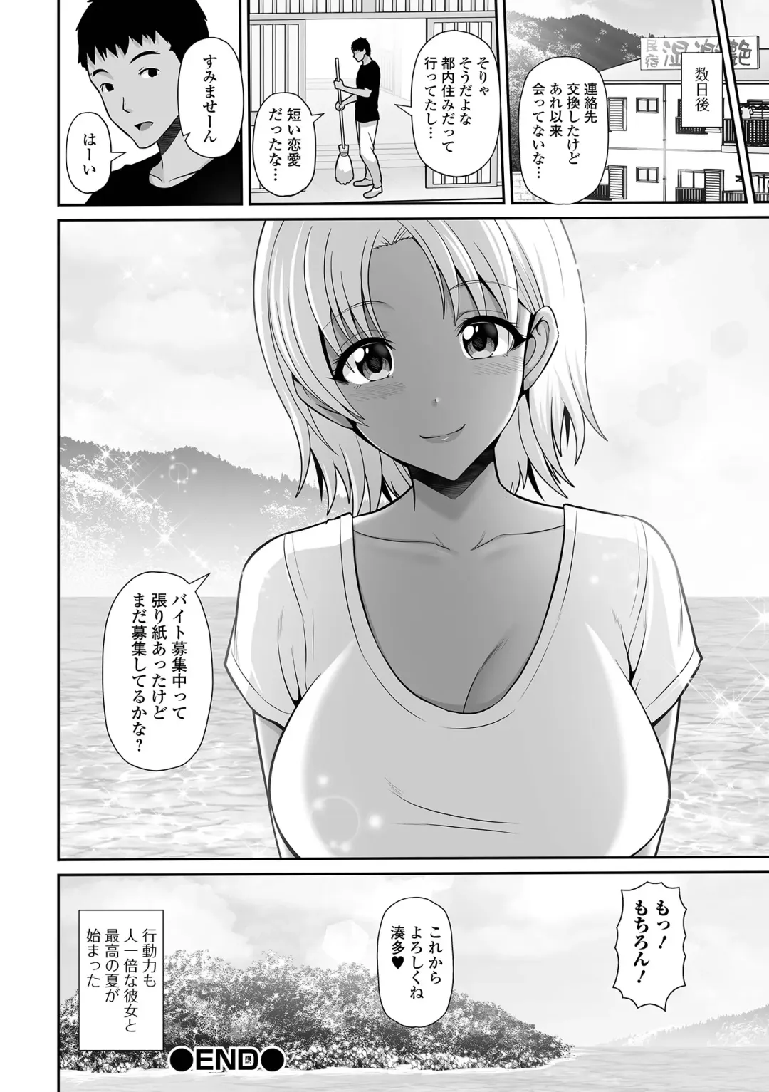 COMIC Shigekiteki SQUIRT!! Vol. 25 Fhentai - Page 184