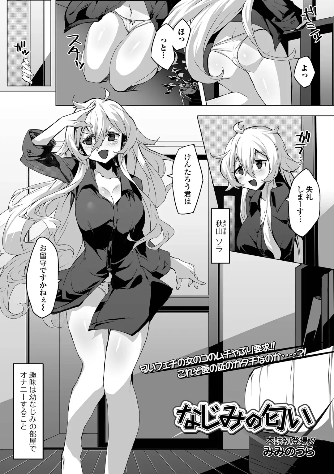 COMIC Shigekiteki SQUIRT!! Vol. 25 Fhentai - Page 201