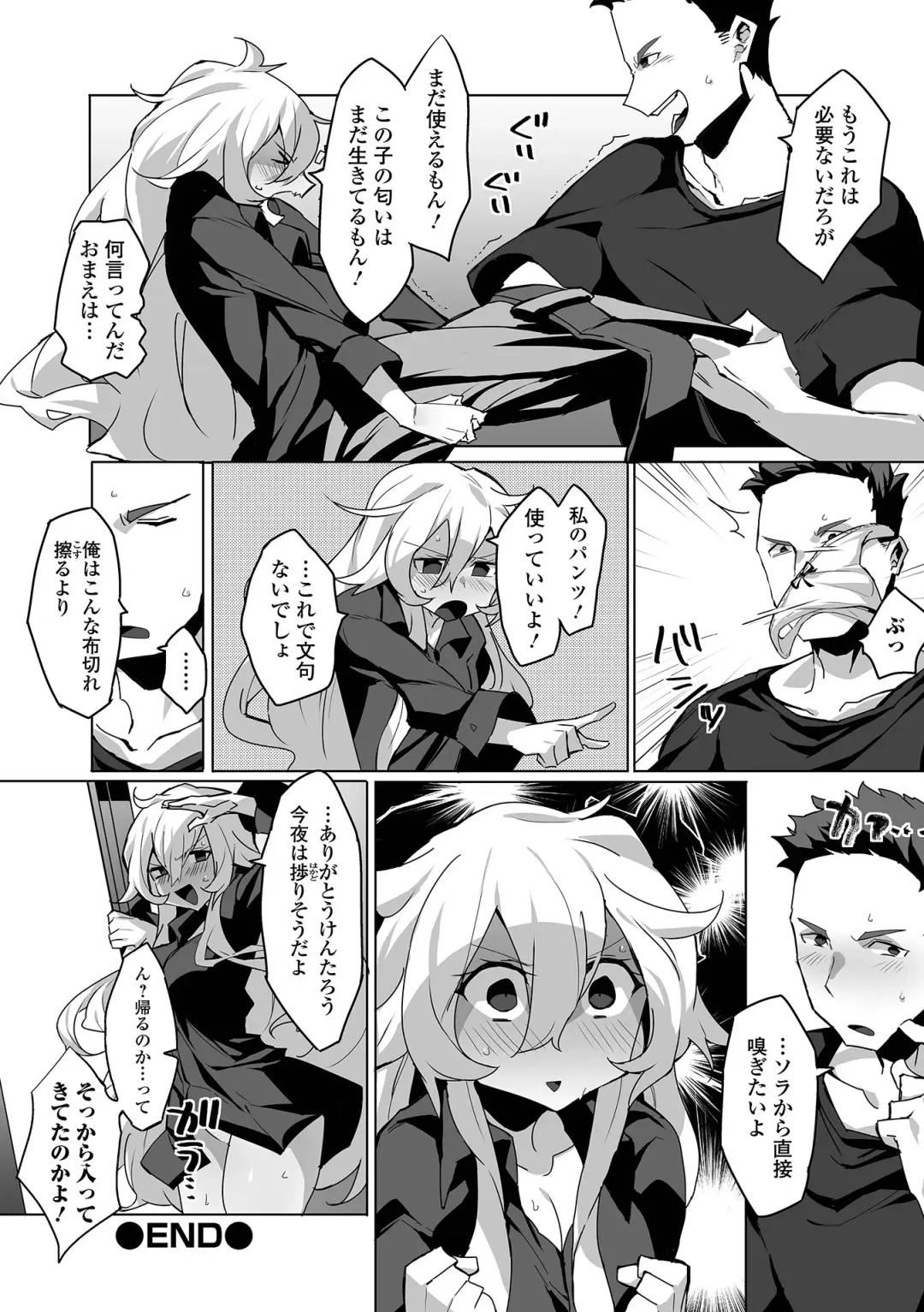 COMIC Shigekiteki SQUIRT!! Vol. 25 Fhentai - Page 216