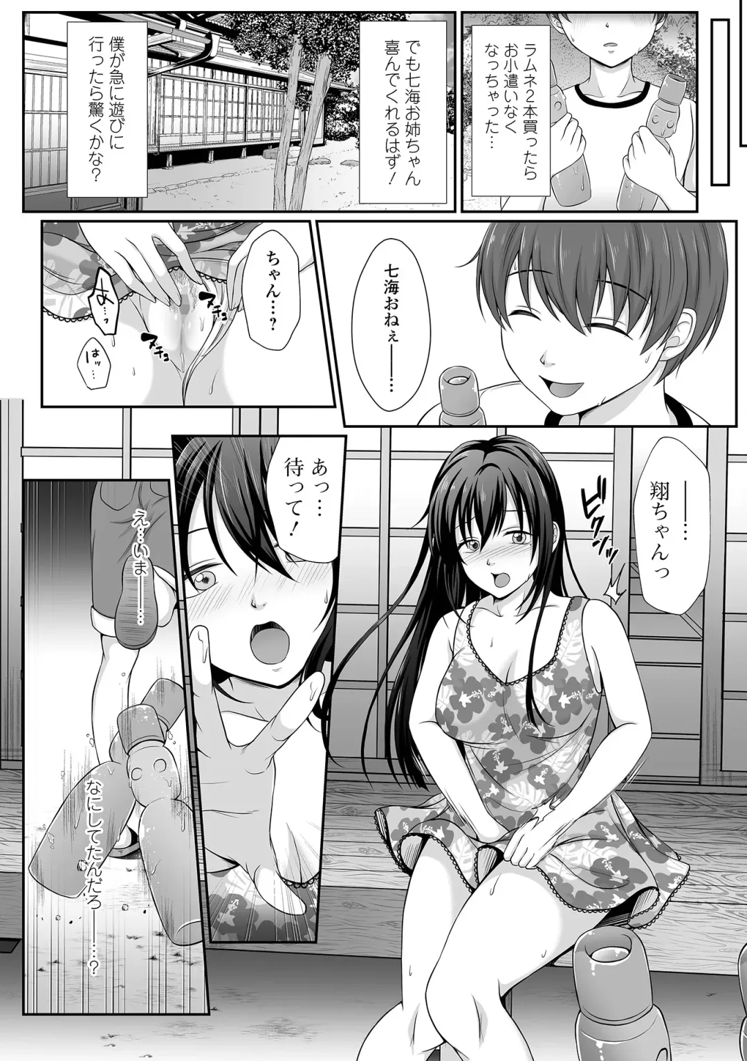 COMIC Shigekiteki SQUIRT!! Vol. 25 Fhentai - Page 220