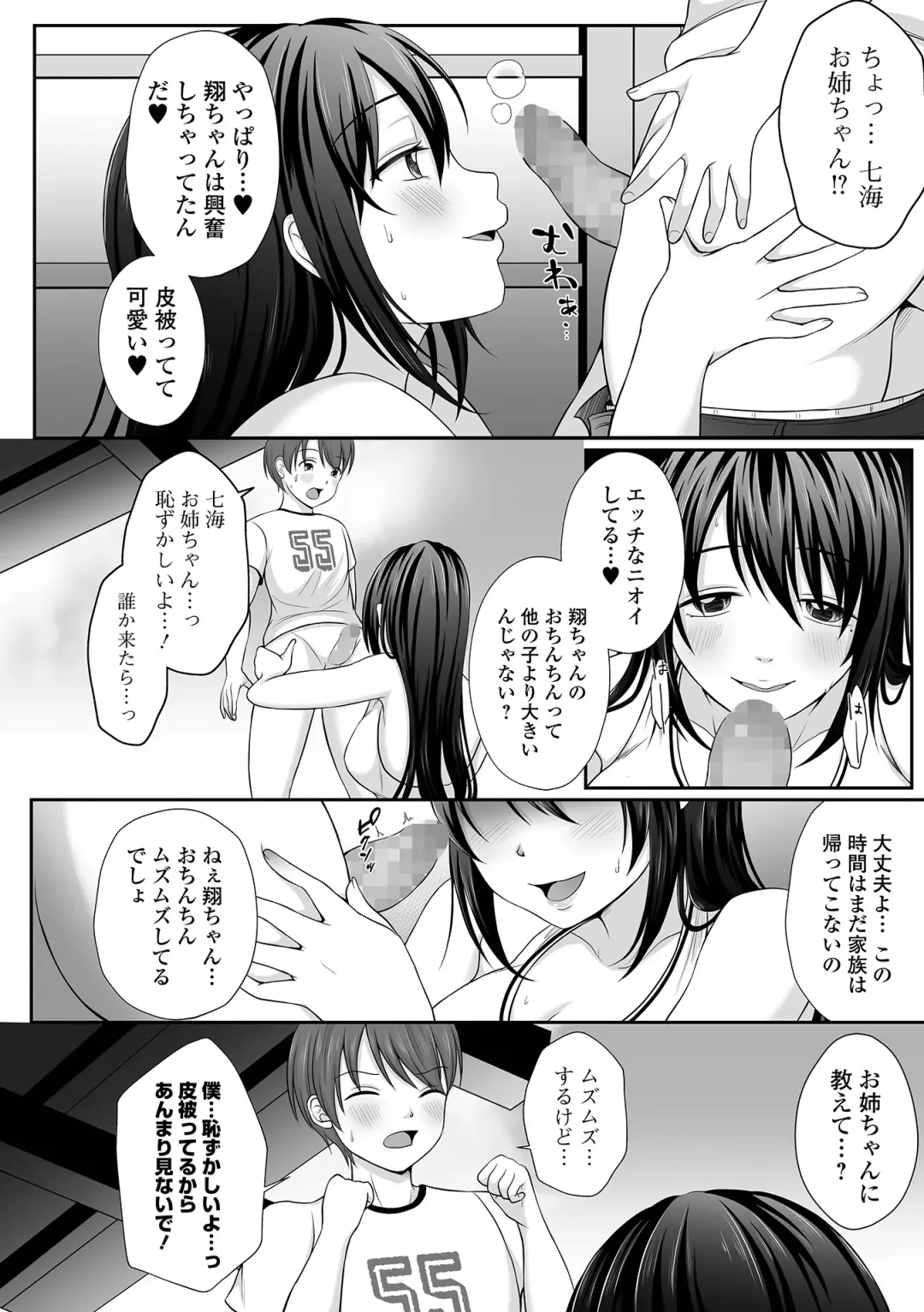 COMIC Shigekiteki SQUIRT!! Vol. 25 Fhentai - Page 224