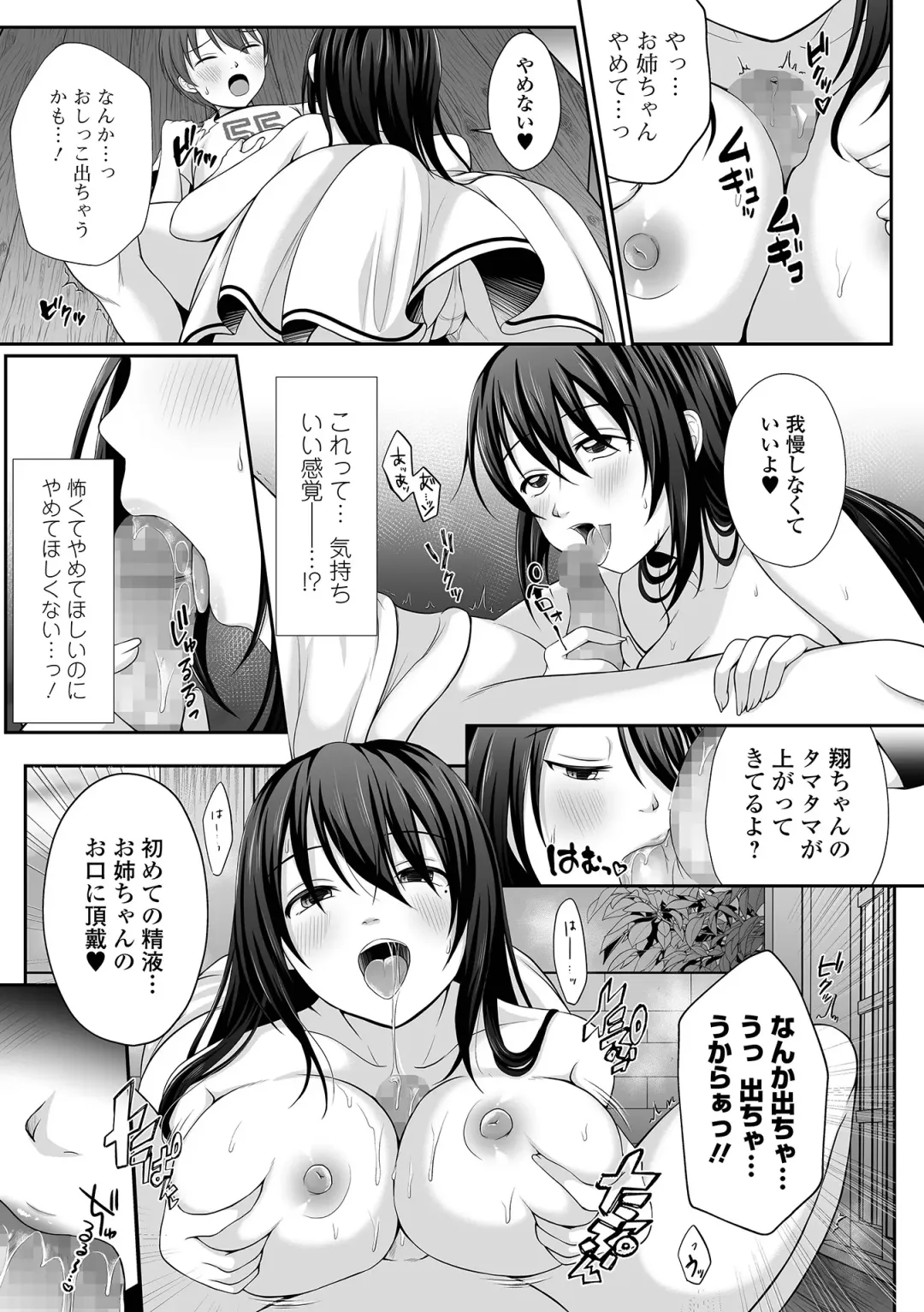 COMIC Shigekiteki SQUIRT!! Vol. 25 Fhentai - Page 227