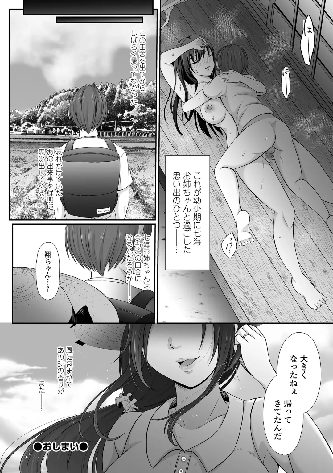 COMIC Shigekiteki SQUIRT!! Vol. 25 Fhentai - Page 236