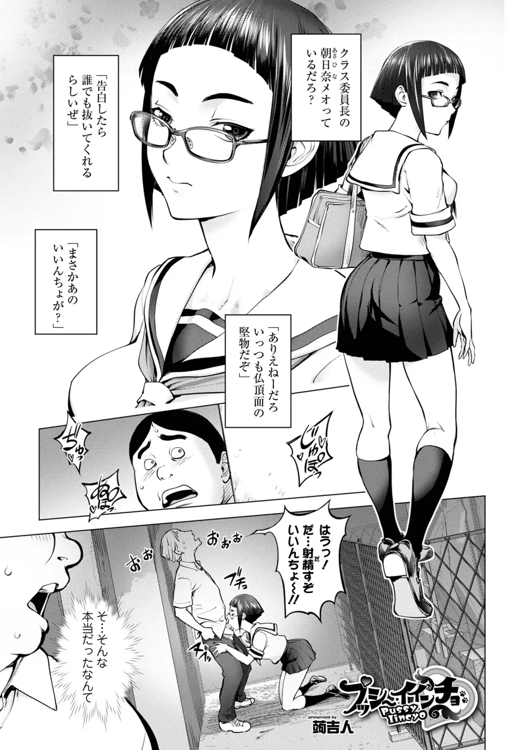 COMIC Shigekiteki SQUIRT!! Vol. 25 Fhentai - Page 67