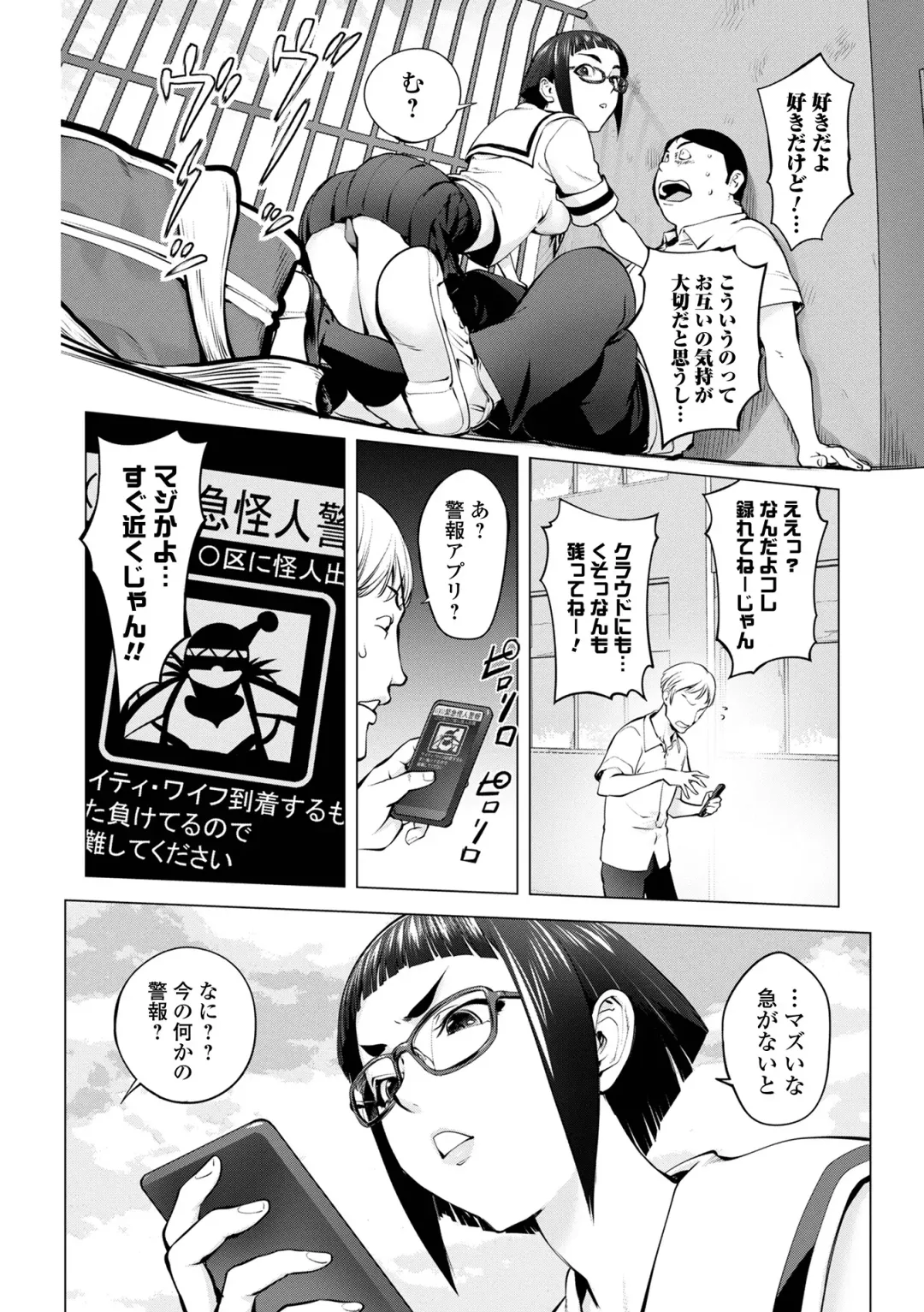 COMIC Shigekiteki SQUIRT!! Vol. 25 Fhentai - Page 76