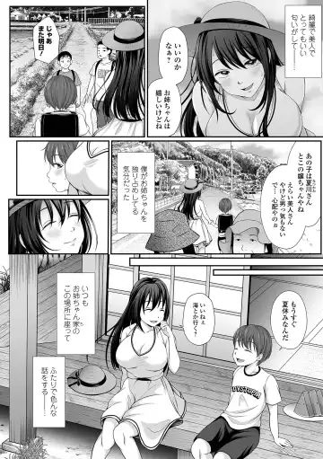 COMIC Shigekiteki SQUIRT!! Vol. 25 Fhentai - Page 218