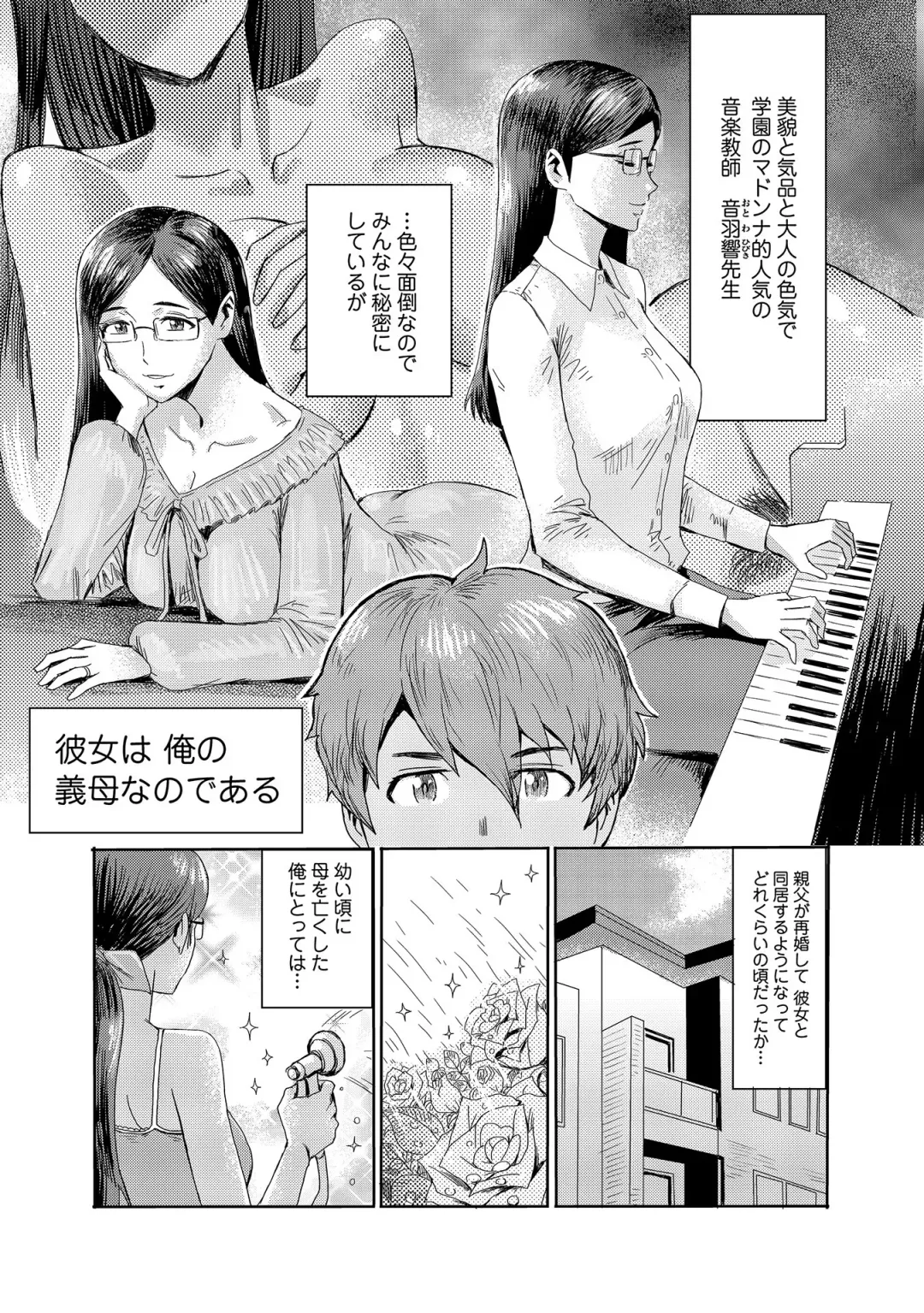 [Kuroiwa Menou] Koushite Mama wa Boku no Onna ni Natta Fhentai - Page 111