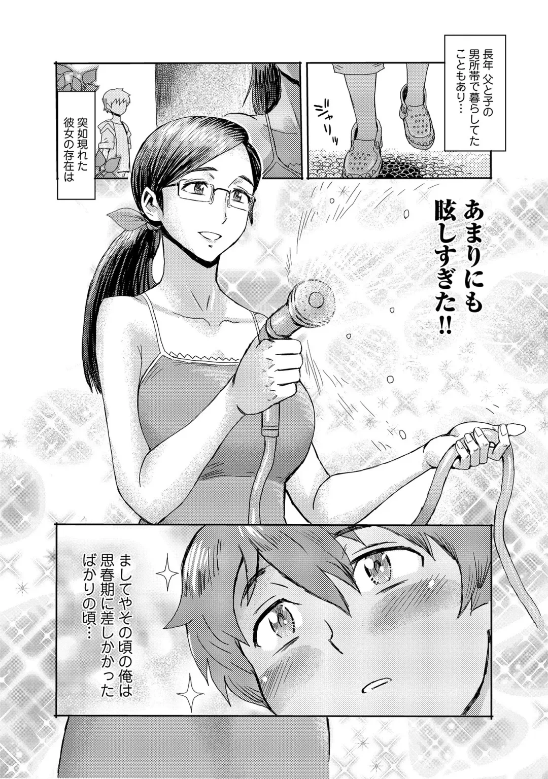 [Kuroiwa Menou] Koushite Mama wa Boku no Onna ni Natta Fhentai - Page 112