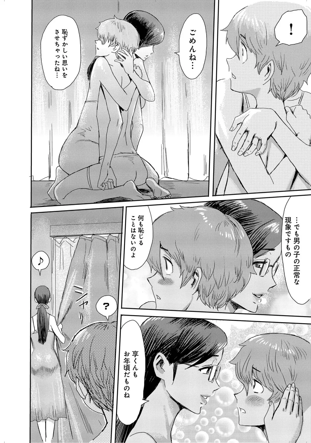 [Kuroiwa Menou] Koushite Mama wa Boku no Onna ni Natta Fhentai - Page 116