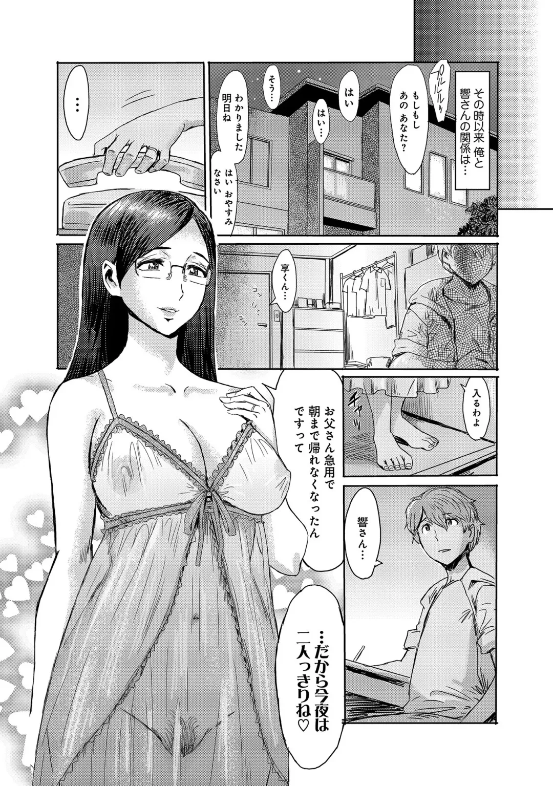 [Kuroiwa Menou] Koushite Mama wa Boku no Onna ni Natta Fhentai - Page 134