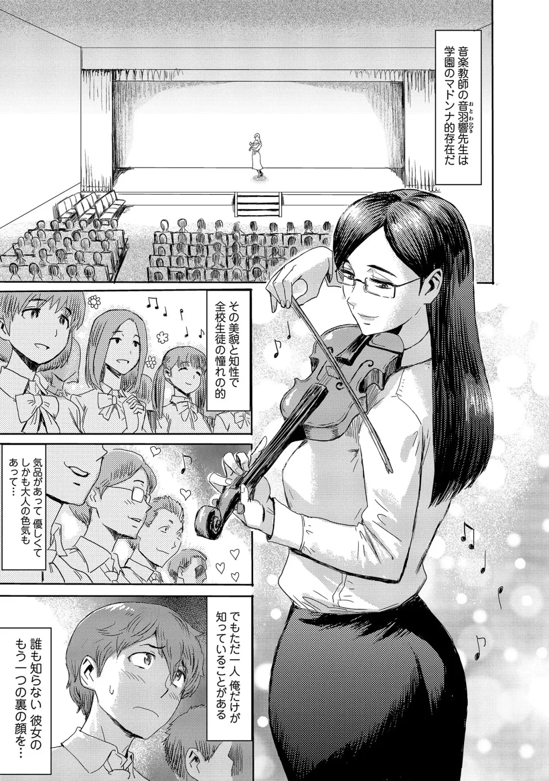 [Kuroiwa Menou] Koushite Mama wa Boku no Onna ni Natta Fhentai - Page 137