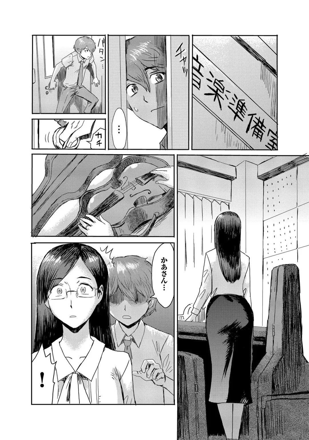 [Kuroiwa Menou] Koushite Mama wa Boku no Onna ni Natta Fhentai - Page 140
