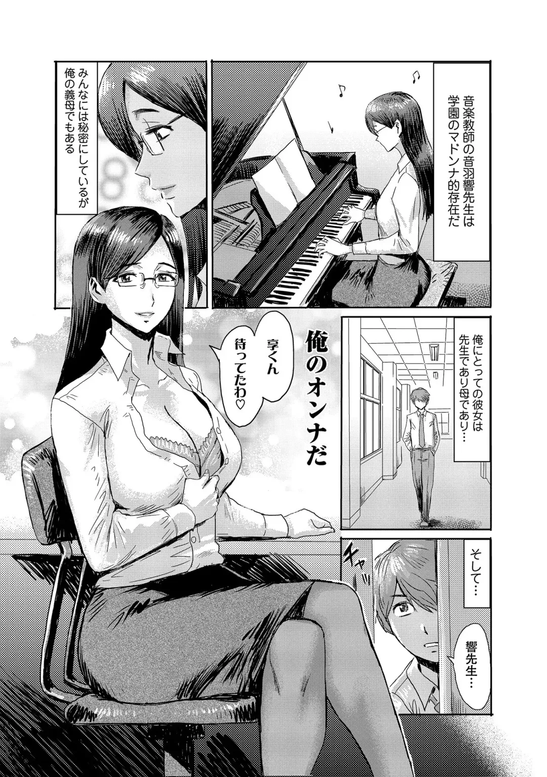 [Kuroiwa Menou] Koushite Mama wa Boku no Onna ni Natta Fhentai - Page 160