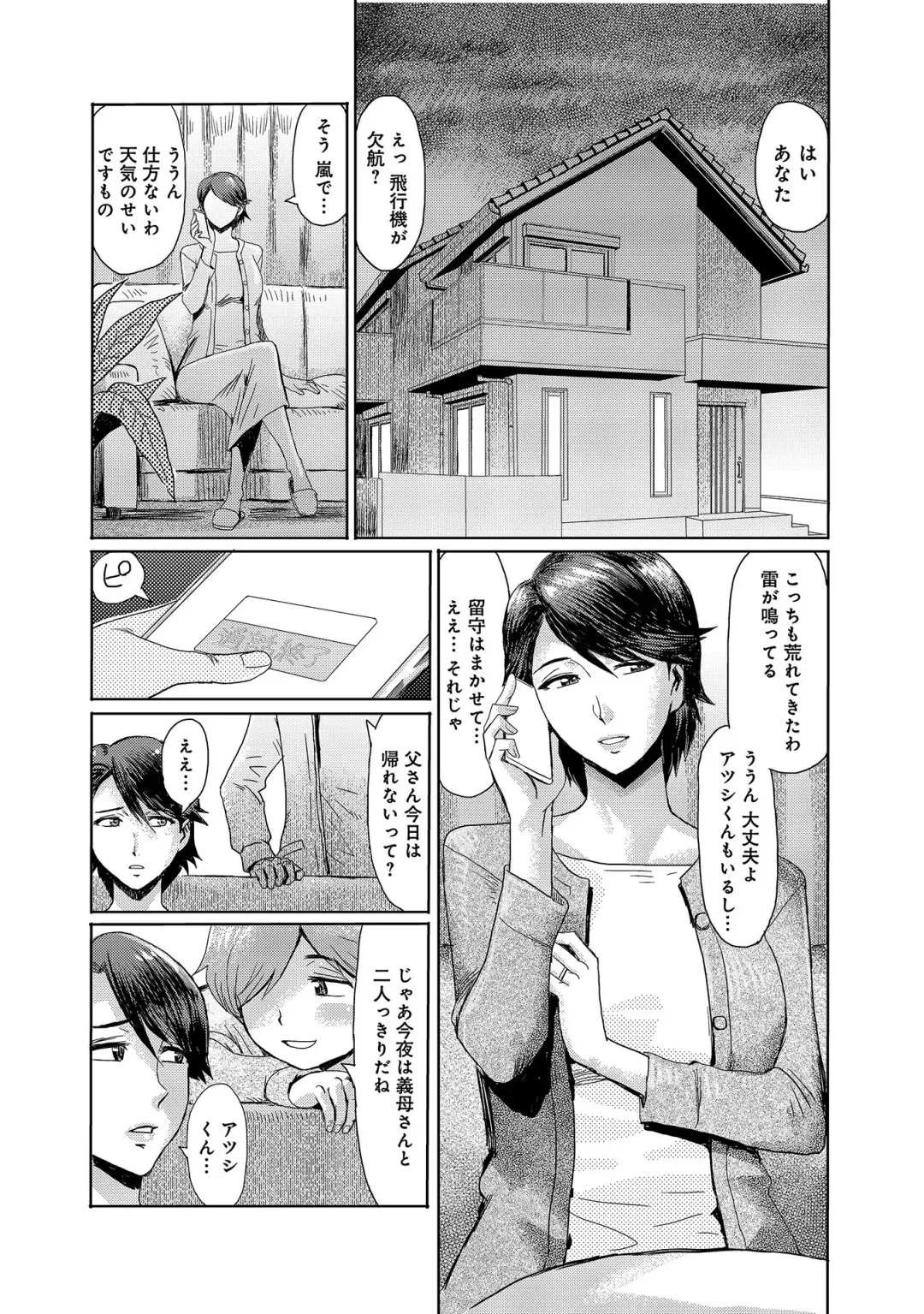 [Kuroiwa Menou] Koushite Mama wa Boku no Onna ni Natta Fhentai - Page 167