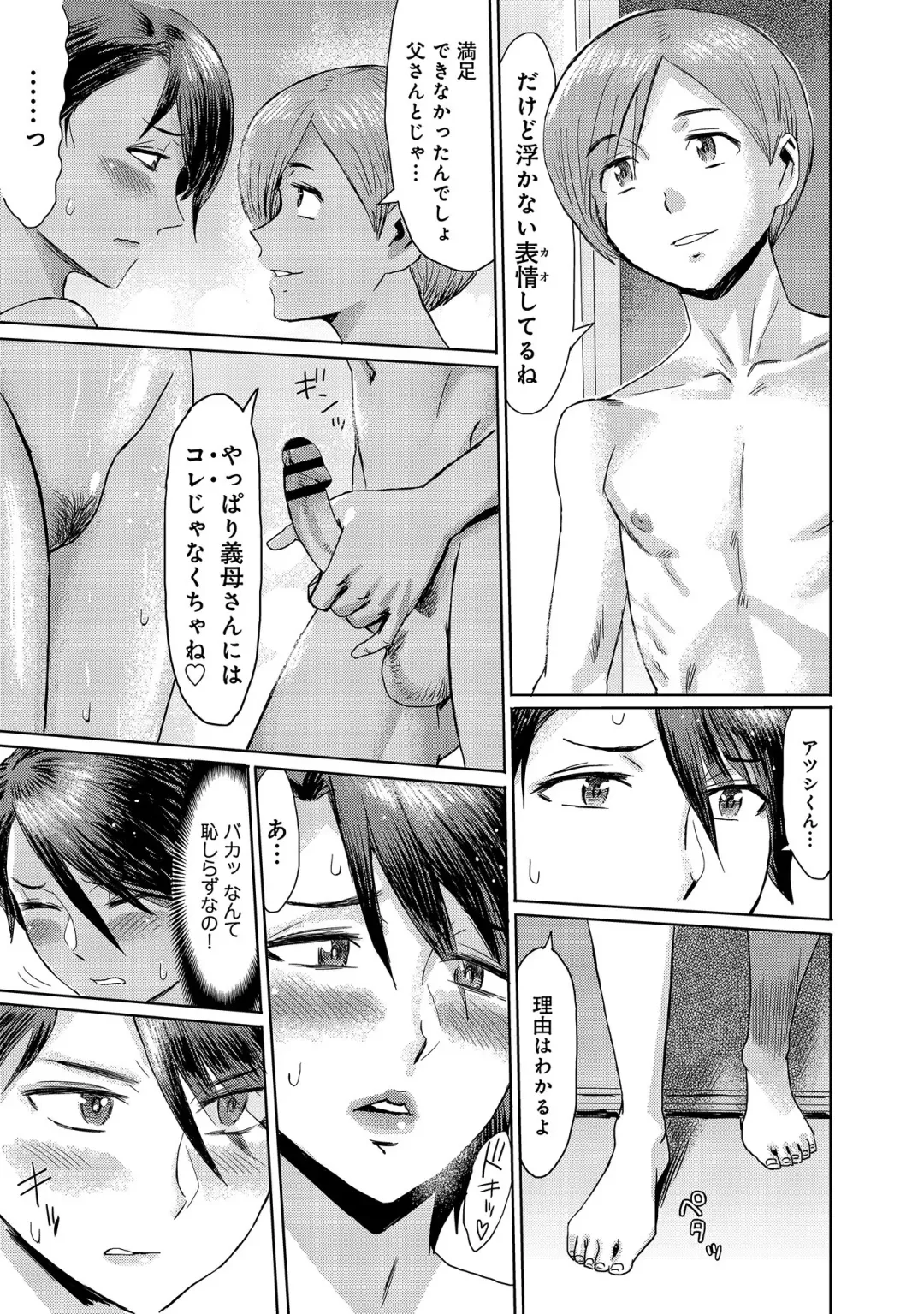 [Kuroiwa Menou] Koushite Mama wa Boku no Onna ni Natta Fhentai - Page 197