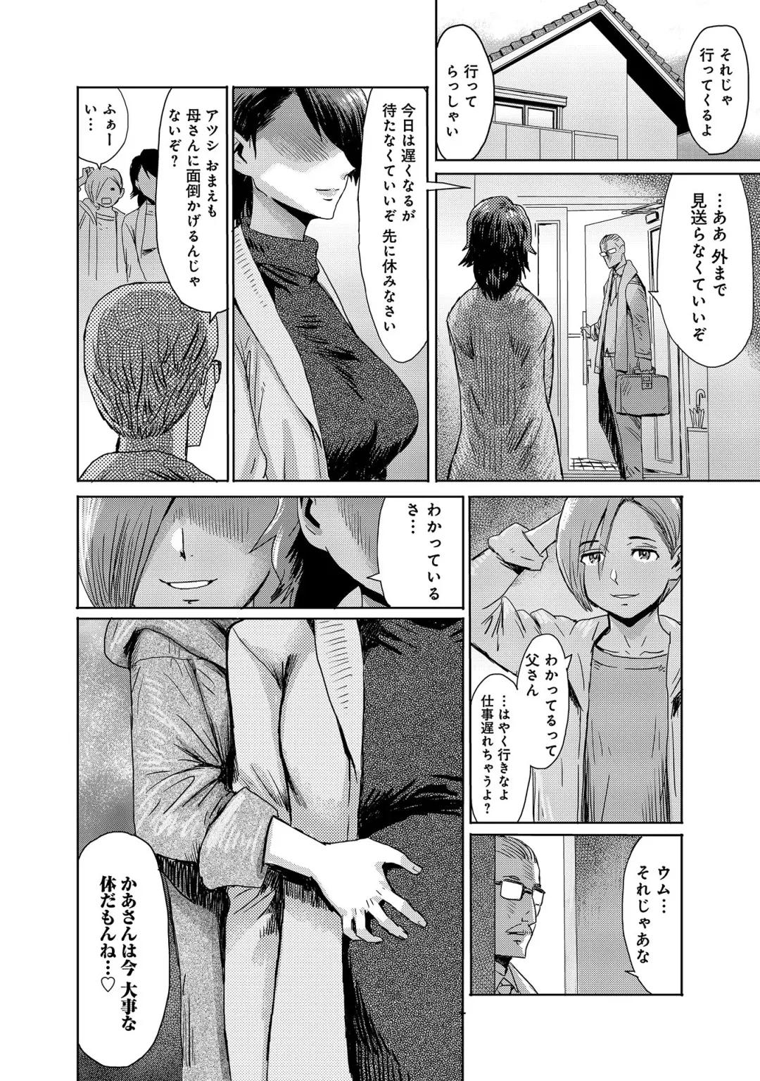 [Kuroiwa Menou] Koushite Mama wa Boku no Onna ni Natta Fhentai - Page 216