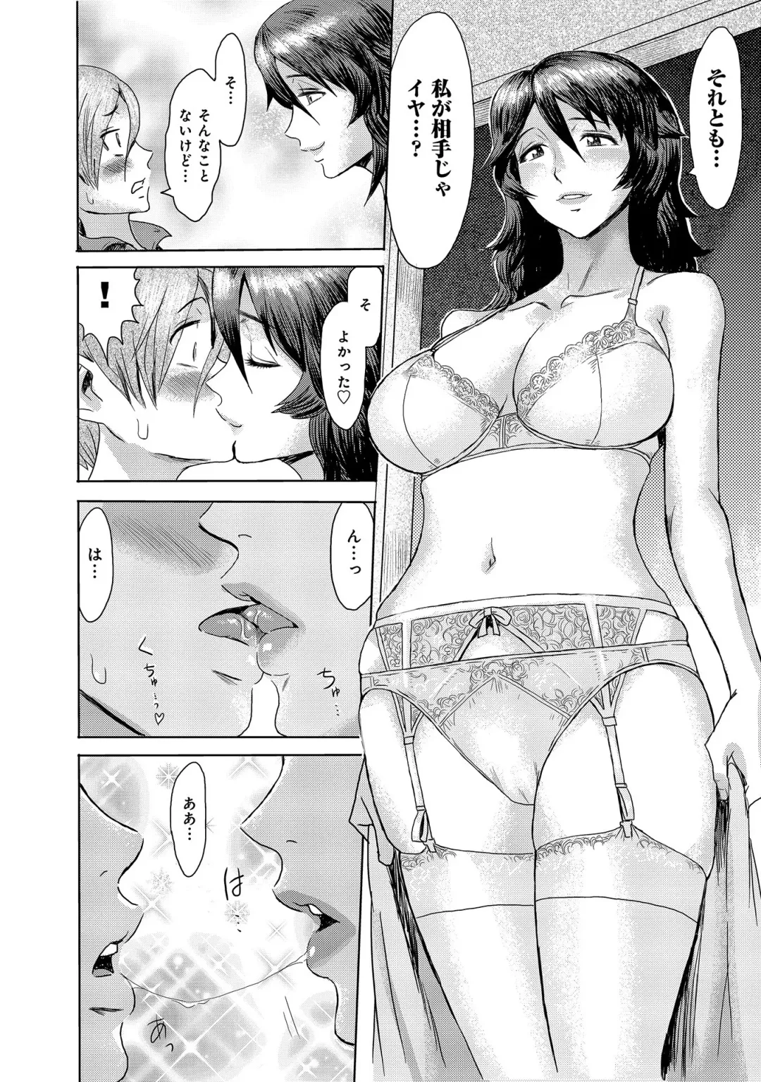 [Kuroiwa Menou] Koushite Mama wa Boku no Onna ni Natta Fhentai - Page 36