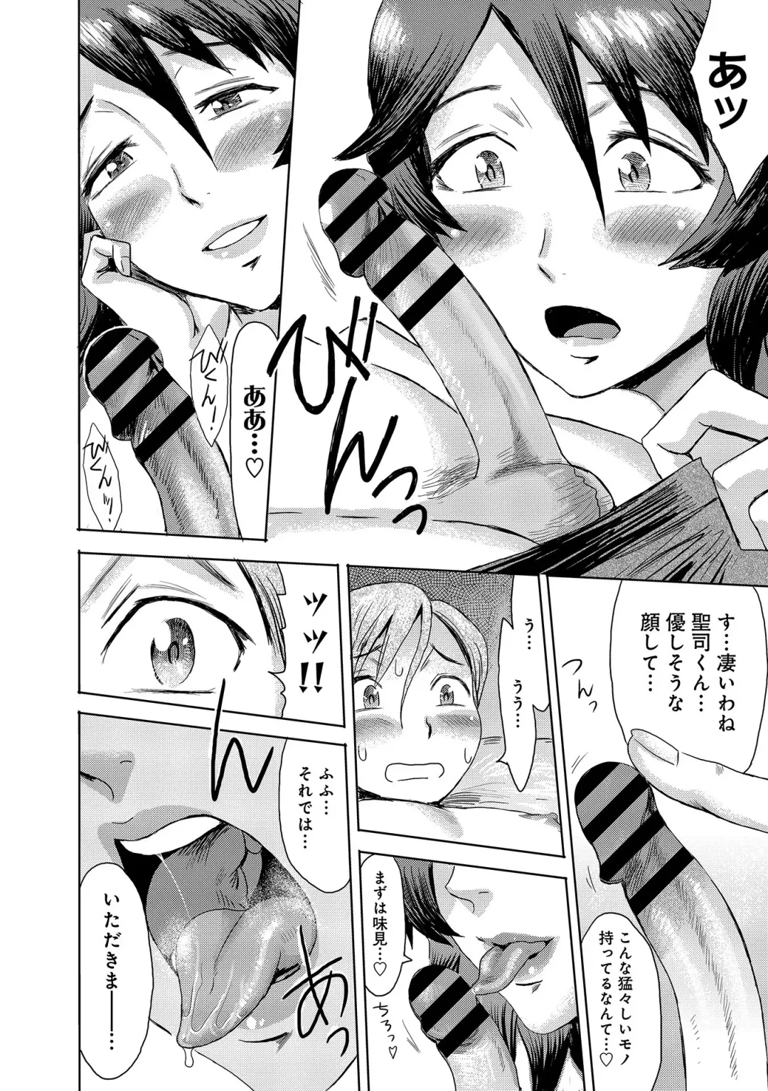 [Kuroiwa Menou] Koushite Mama wa Boku no Onna ni Natta Fhentai - Page 38
