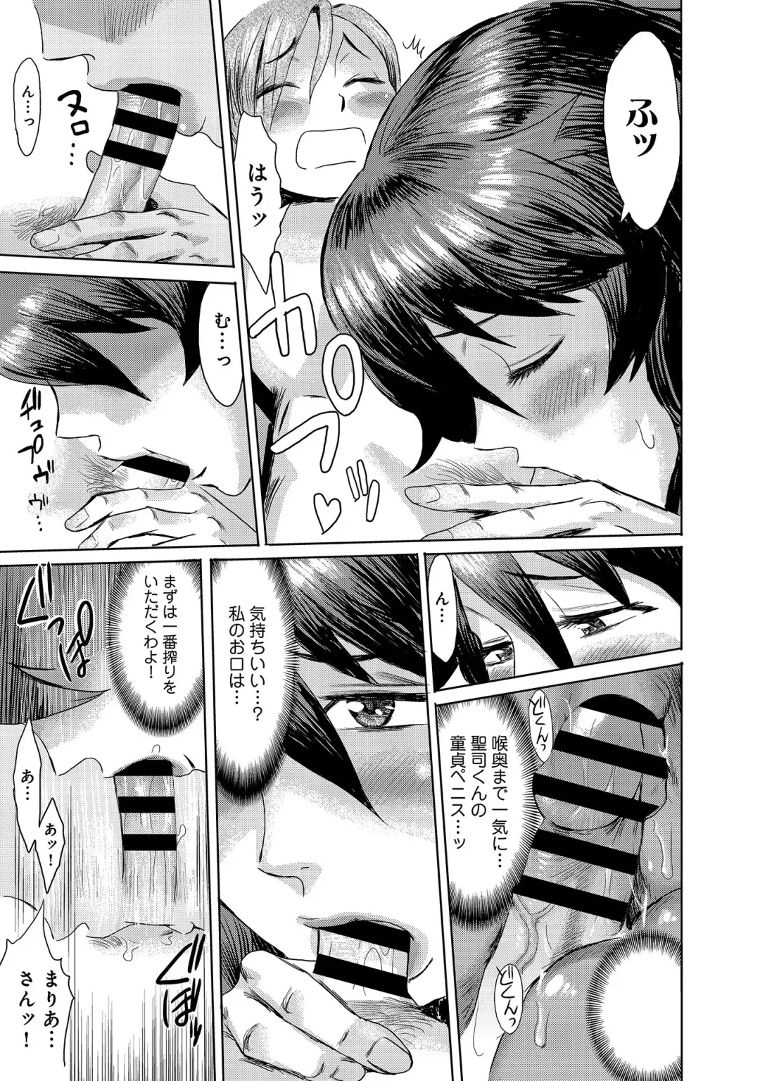 [Kuroiwa Menou] Koushite Mama wa Boku no Onna ni Natta Fhentai - Page 39