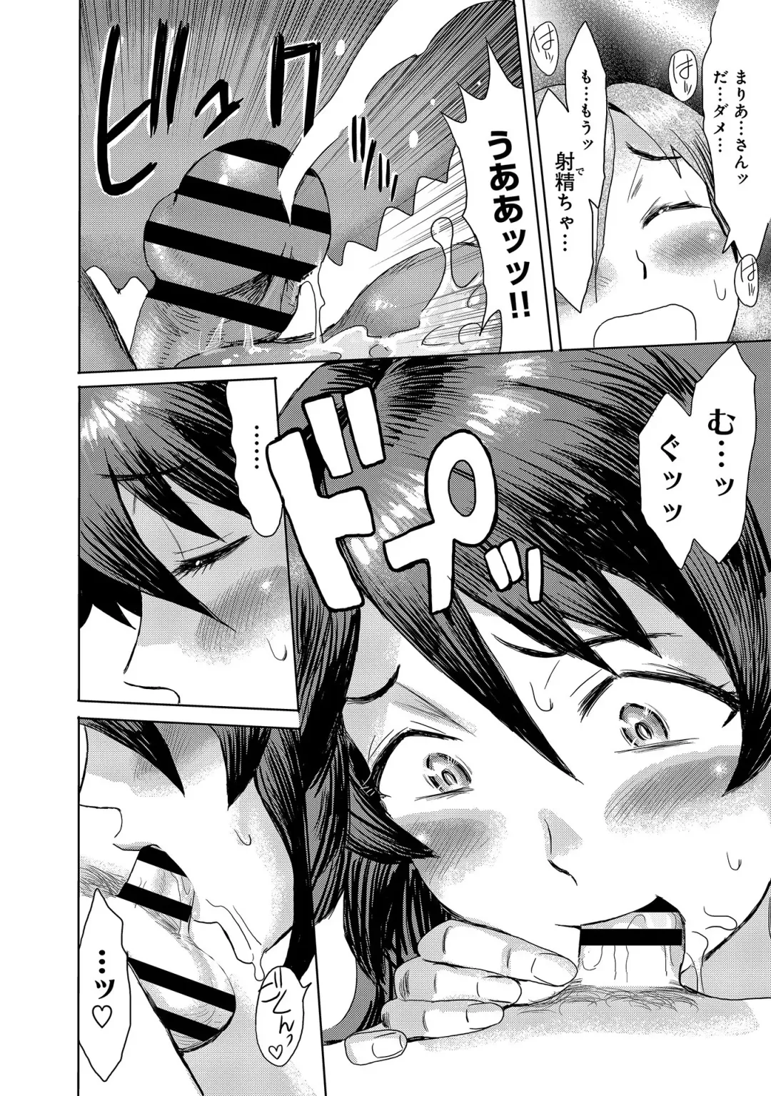 [Kuroiwa Menou] Koushite Mama wa Boku no Onna ni Natta Fhentai - Page 40