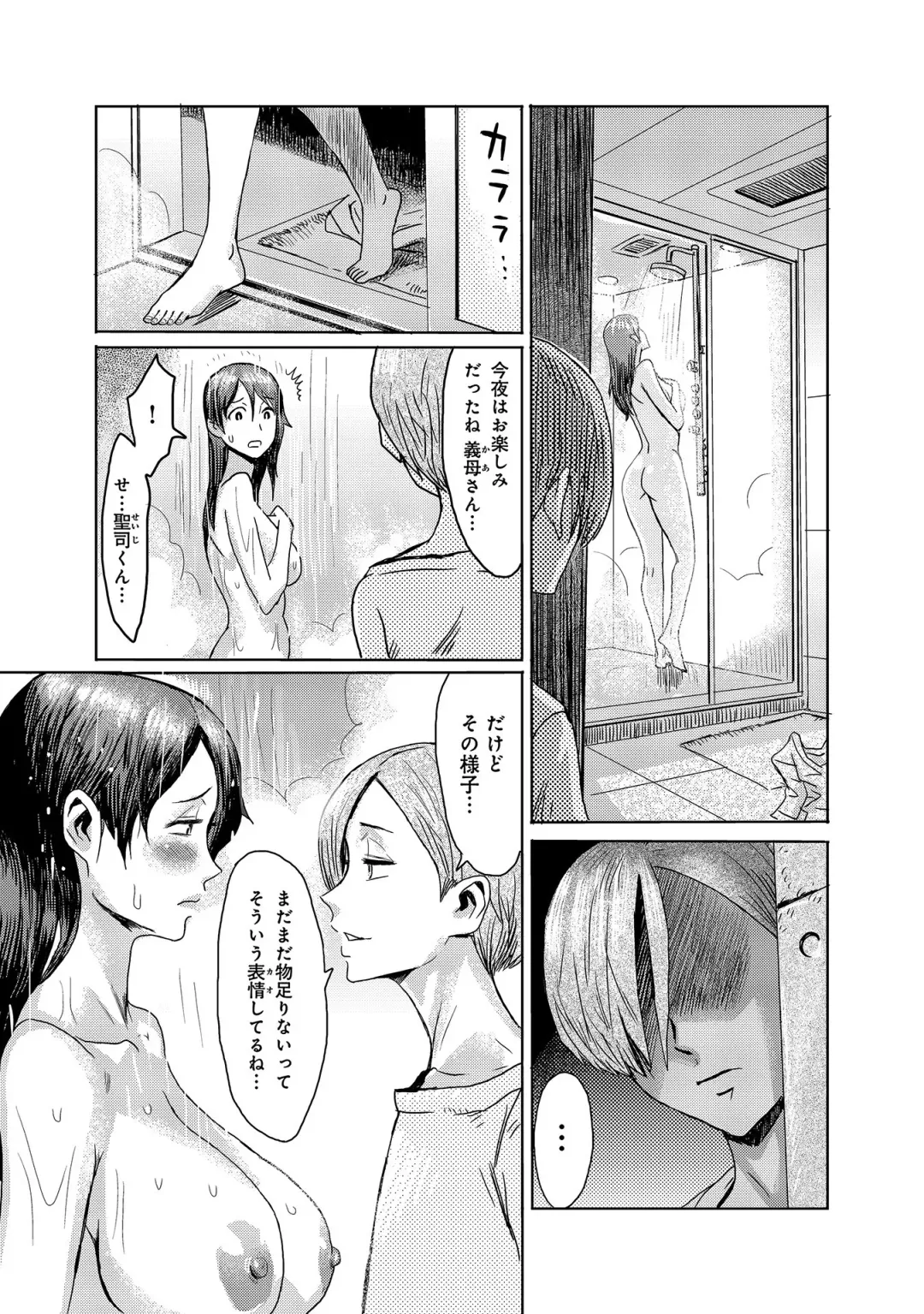 [Kuroiwa Menou] Koushite Mama wa Boku no Onna ni Natta Fhentai - Page 59