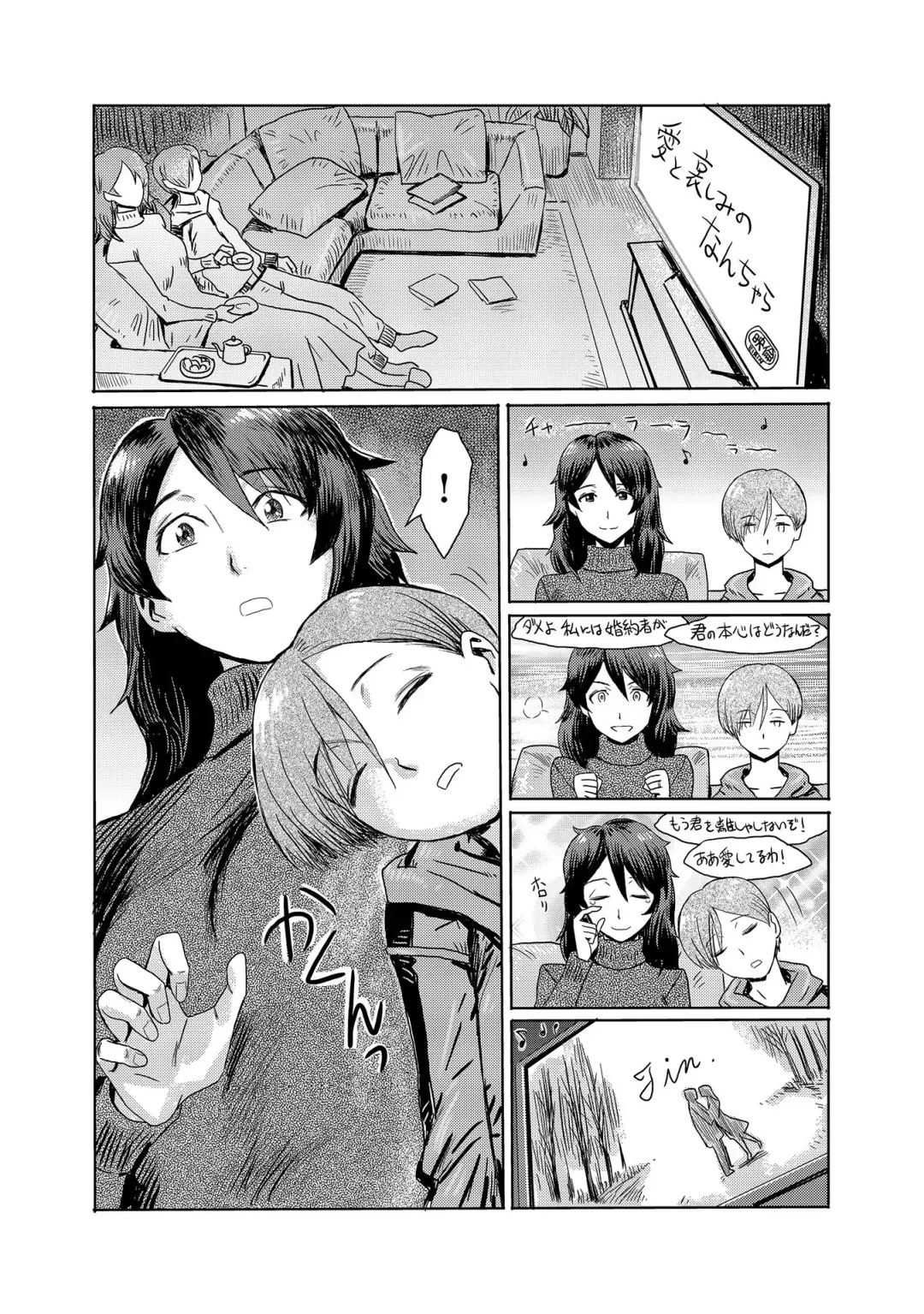 [Kuroiwa Menou] Koushite Mama wa Boku no Onna ni Natta Fhentai - Page 6