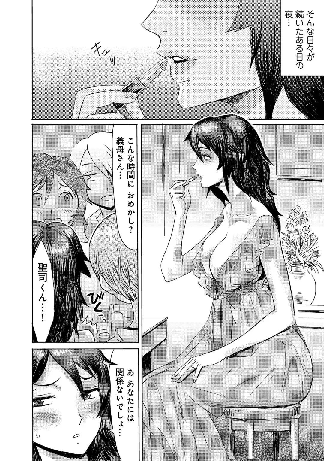 [Kuroiwa Menou] Koushite Mama wa Boku no Onna ni Natta Fhentai - Page 68