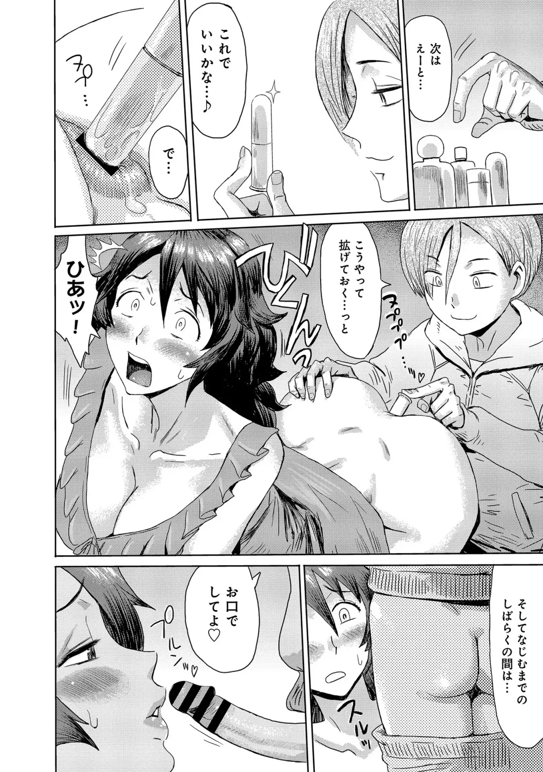 [Kuroiwa Menou] Koushite Mama wa Boku no Onna ni Natta Fhentai - Page 72