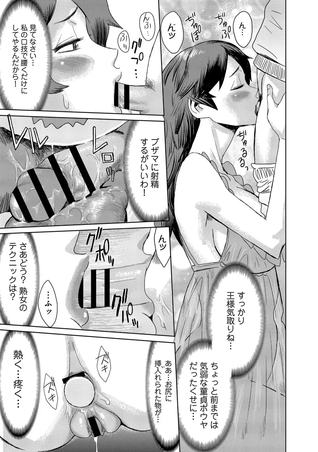 [Kuroiwa Menou] Koushite Mama wa Boku no Onna ni Natta Fhentai - Page 73