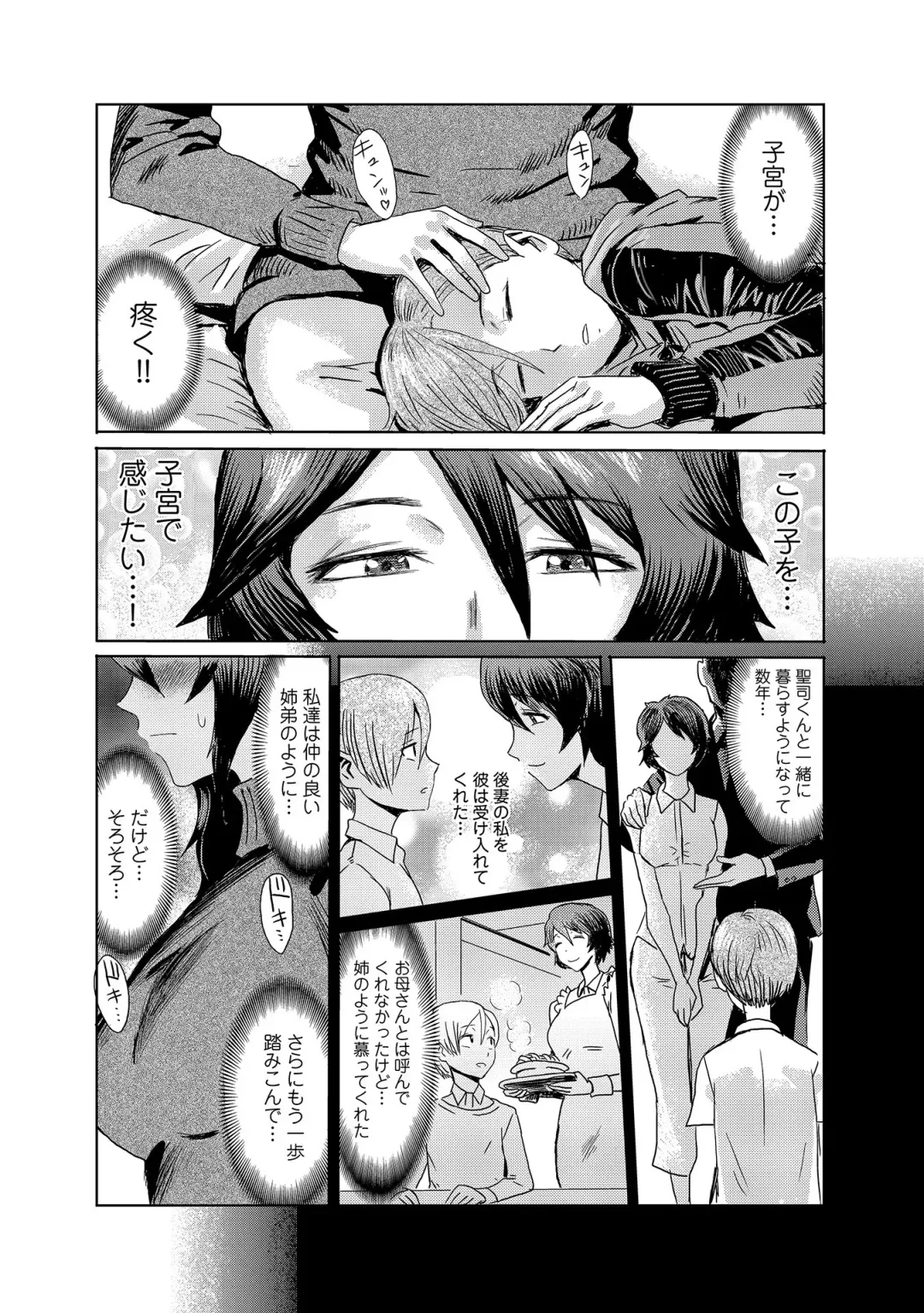 [Kuroiwa Menou] Koushite Mama wa Boku no Onna ni Natta Fhentai - Page 8