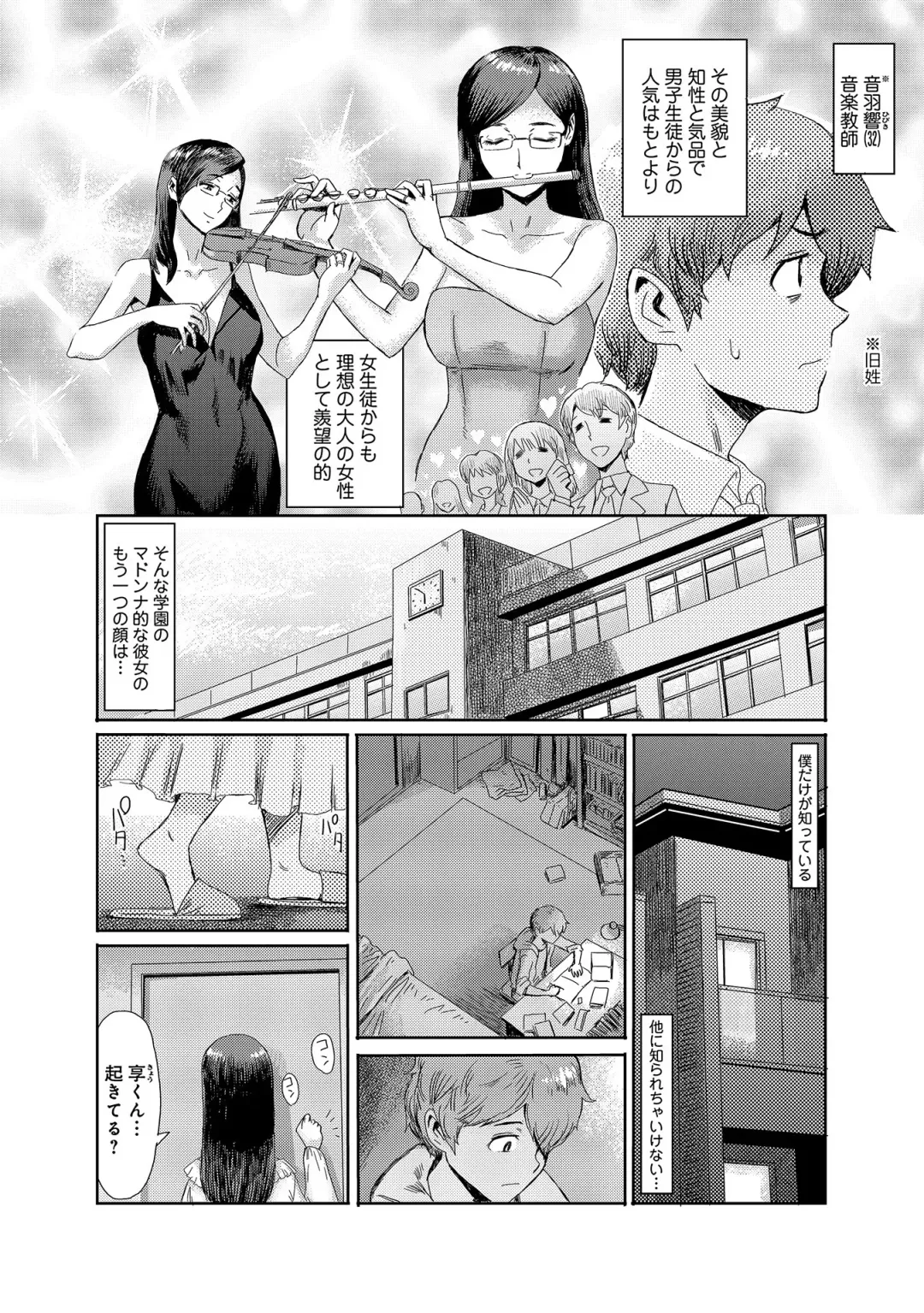 [Kuroiwa Menou] Koushite Mama wa Boku no Onna ni Natta Fhentai - Page 86
