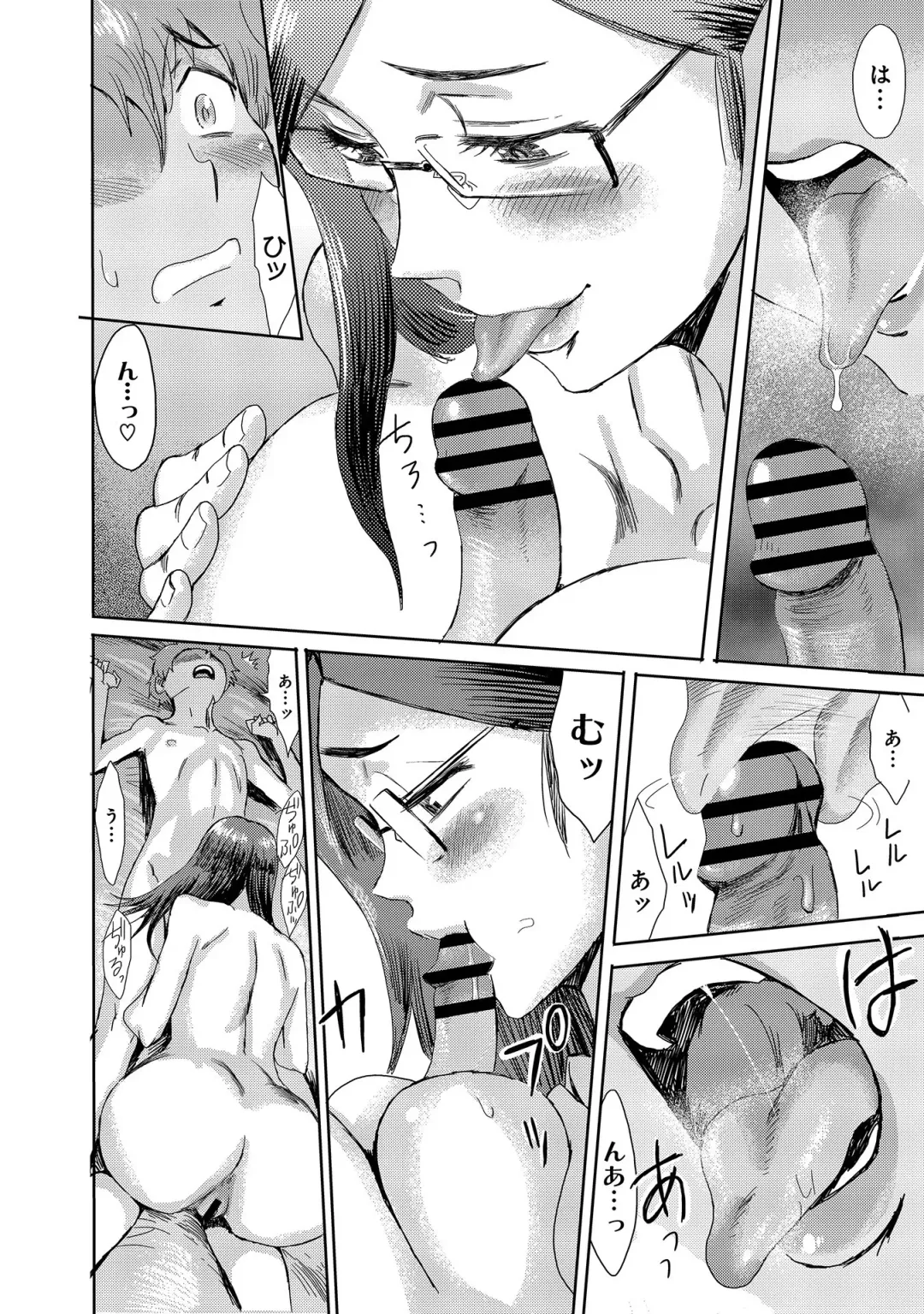 [Kuroiwa Menou] Koushite Mama wa Boku no Onna ni Natta Fhentai - Page 96